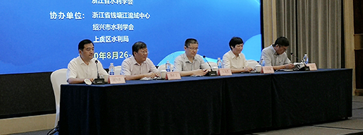 中水三立參加浙江重大水利工程建設技術交流會