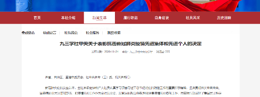 中水三立總經理李兵榮獲九三學社中央抗擊新冠肺炎疫情先進個人表彰