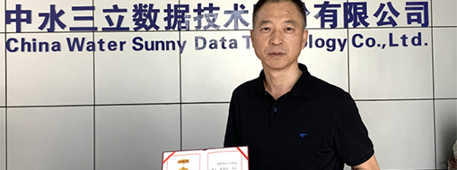熱烈慶祝中水三立數據技術股份有限公司蔣厚祥同志榮獲2018年度安徽省勞動競賽先進個人獎——省五一勞動獎章！