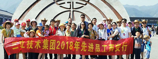 中水三立先進員工西安之旅 —感恩于心，回饋于行，2019再出發(fā)！