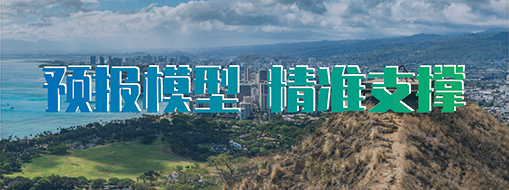 中水三立洪水預報與調度系統(tǒng)被評為優(yōu)秀洪水預報系統(tǒng)軟件
