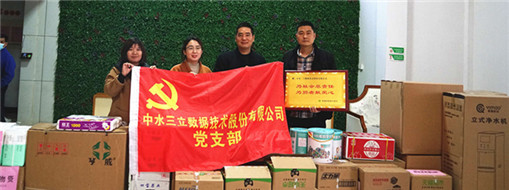 溫暖春天獻愛心，中水三立走進巢湖市社會兒童福利中心