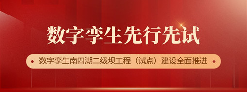 ?先行先試，初見成效 ！中水三立助力推進全國首個數字孿生落地項目建設