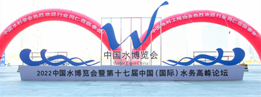 數智驅動，水利萬物 | 中水三立助力水行業高質量發展