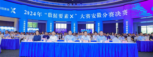 ?中水三立“城市防洪除澇應急管理平臺”獲要素大賽省賽優秀獎